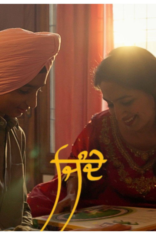 Jindey poster