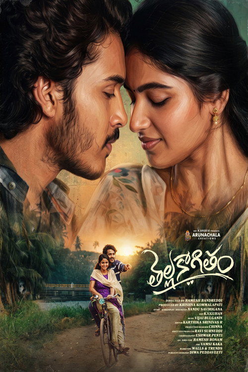 Thella Kagitham poster